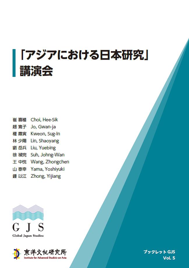 Booklet GJS Vol. 5