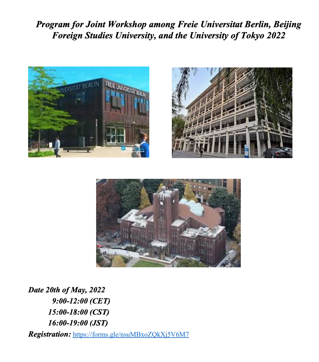 Joint Workshop among Freie Universitat Berlin, Beijing Foreign Studies University, and the University of Tokyo
