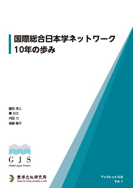Booklet GJS Vol. 1