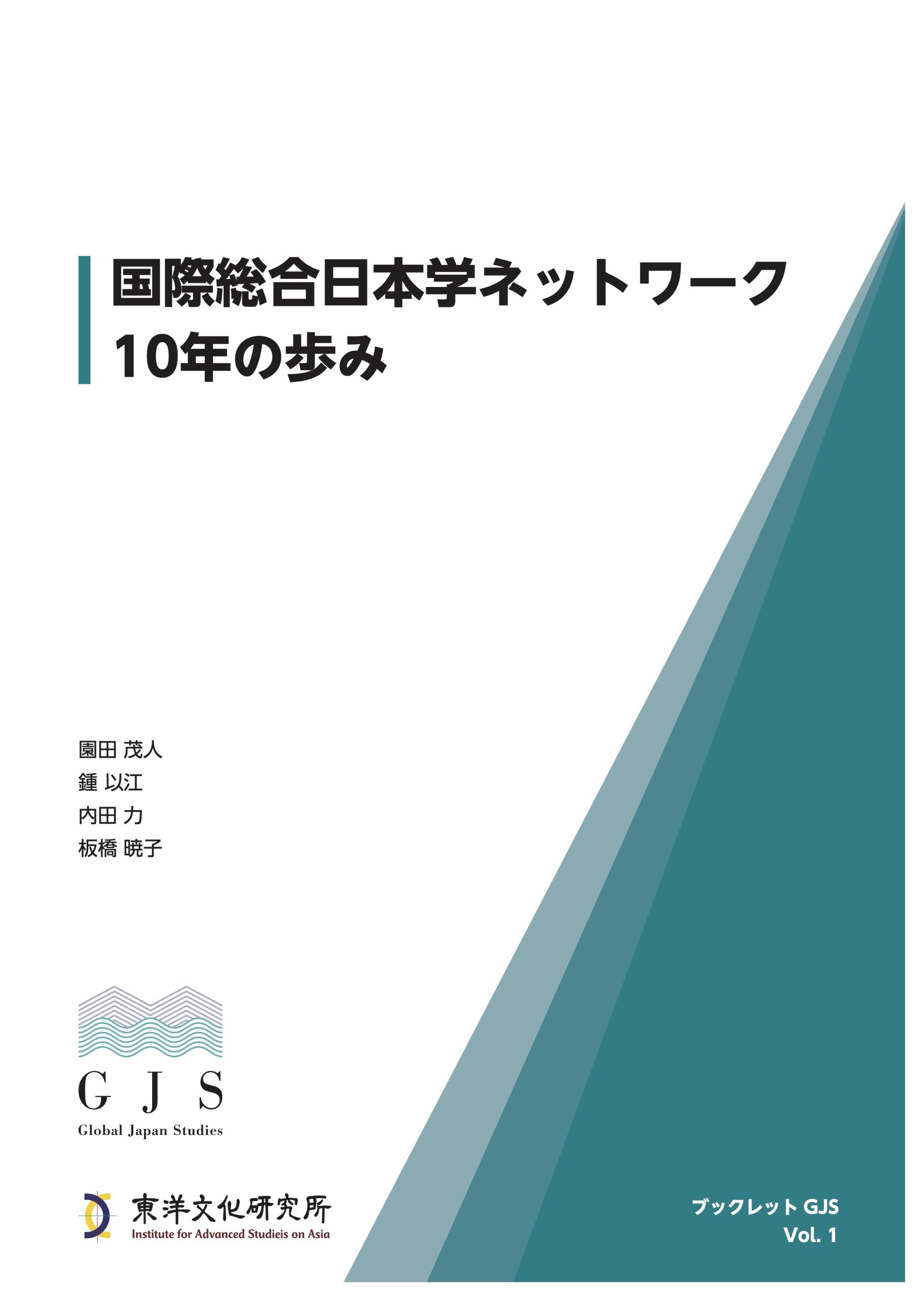 Booklet GJS Vol. 1