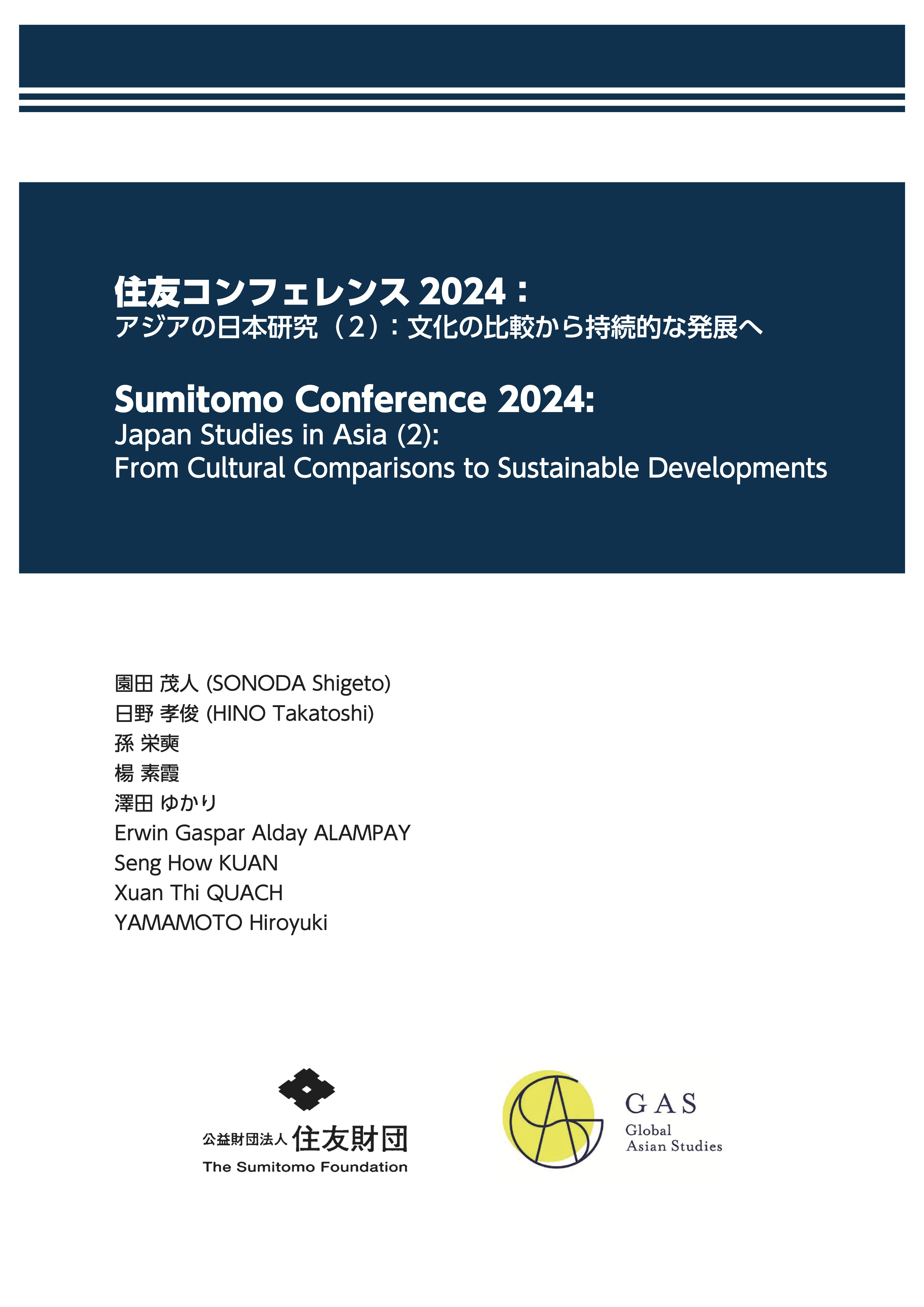 Booklet Sumitomo Conference 2024 “Japan Studies in Asia (2): From Cultural Comparisons to Sustainable Developments”